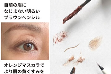 「若作りが痛いオバサン顏」の原因は「黄みがかったブラウン眉」のせい？40・50代が買ってはいけないアイブロウアイテム 画像