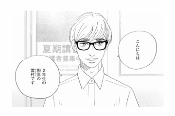 高額バイトで得たお金で娘の塾を申し込み。そこでまさかの人物と遭遇!?【秘密の花園（１） #10】 画像