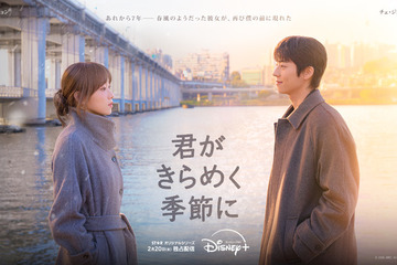 チェ・ジョンヒョプ＆イ・ソンギョン、“人生の冬”を経験した2人のロマンス「君がきらめく季節に」新映像 画像