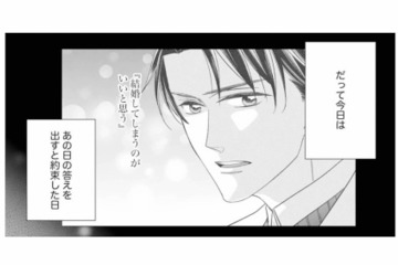 彼との契約結婚についてどうする!? 彼女が出した答えは？【マリッジ・フライト #19】 画像