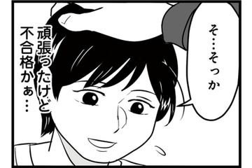 「可愛いよな」芸能人と彼女をくらべるモラハラ彼氏。彼が半年記念にくれたおそろいの指輪の意味は？【モラクズ男との共依存恋愛から抜け出せた話 #７】 画像