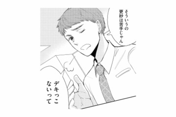 「デキっこないって」新規事業の社内公募に挑戦しようとした矢先に、冷たい視線【スカッと言えちゃうハケンの佐藤くんが眩しい #13】 画像