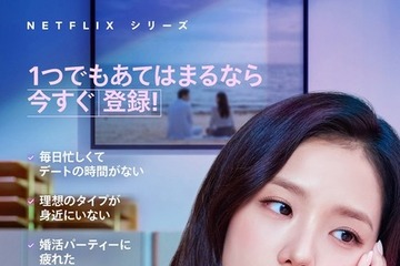 BLACKPINKジス＆ソ・イングク共演「マンスリー彼氏」仮想彼氏が次々登場するティザー予告公開　3月6日配信 画像