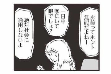聞き覚えのある言葉しかない…「身体的DV・精神的DV・性的DV」私に当てはまるのは？【99%離婚 モラハラ夫は変わるのか #９】 画像