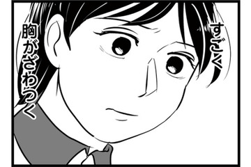 彼氏が好きなタレントに似ている…バイト先に新人が入る。親しげなふたりを見て胸がざわつく【モラクズ男との共依存恋愛から抜け出せた話 #８】 画像