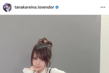 田中れいな、美スタイル際立つセットアップSHOTに絶賛の声「似合っててかわいすぎっっ」「綺麗」 画像