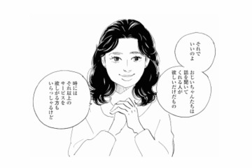 話を聞くだけだと思っていたら…それ以上のサービスをするママ友もいるの？【秘密の花園（１） #13】 画像