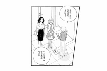 娘の塾代を稼ぐため、ママ友と再び高額バイト先へ向かうことに【秘密の花園（１） #14】 画像