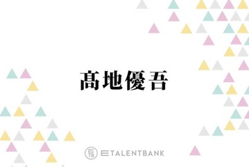 SixTONES高地優吾、人から言われた“忘れられない言葉”を明かす「自分じゃ気付けないから」 画像