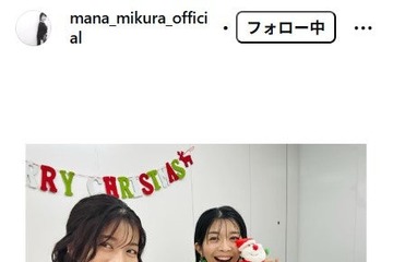 “マナカナ”三倉茉奈＆佳奈、幼少期＆39歳現在の比較ショットが話題「ずっとそっくり」「ふたりっ子が懐かしい」 画像