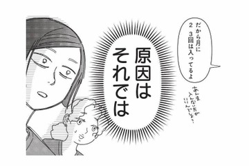 ダウンタイム中の注意事項を守らないとどうなる？美容整形で起きた”風呂キャン界隈”の誤解【女の人生に整形って必要ですか？ #18】 画像