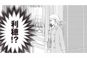 仕事のはずの妻がなぜケーキ屋にいる!? しかも、ひとりじゃない…？【明日も、嘘をつく。 #２】 画像