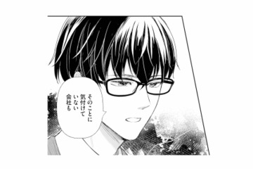「優秀な人が評価されないのは許せない」と語る派遣の彼。ここに来たのは偶然じゃないのかも【スカッと言えちゃうハケンの佐藤くんが眩しい #17】 画像