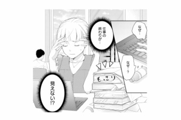 最近、仕事量がおかしい…！終わりが見えないのはなぜ？【スカッと言えちゃうハケンの佐藤くんが眩しい #18】 画像