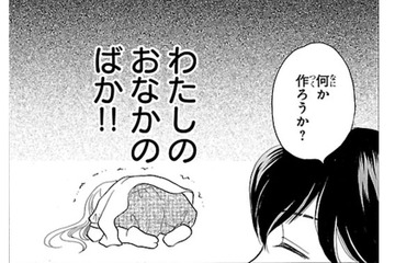 服が濡れていたので着替えをもって行ったら… そんな時に鳴りひびく私のお腹…【弾丸ハニー  #39】 画像