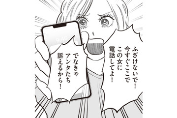 「ナミエってどこの誰？」人望も友達もゼロの夫が会社の飲み会に参加した理由は…【W不倫サレたのに165万請求されました #１】 画像