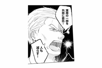 仕事が溢れて苦情続出。所長から下された、まさかの人員削減指示に現場は騒然【スカッと言えちゃうハケンの佐藤くんが眩しい #19】 画像