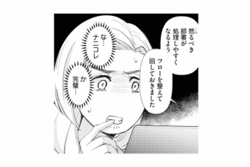 「ナニコレ…完璧」仕事をテキパキこなす派遣の彼が、正直悔しい…！【スカッと言えちゃうハケンの佐藤くんが眩しい #20】 画像