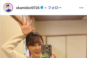 1児の母・丘みどり「娘の推し活」公開 人気インフルエンサーとの2ショットに「服装まで完璧」「可愛いが渋滞」の声 画像