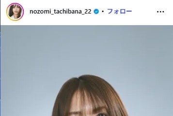 倉科カナの妹・立花のぞみ、事務所所属を報告「感謝の気持ちを忘れず、より一層努力してまいります」 画像