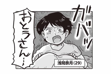 「私は産んでほしいなんて、頼んだ覚えない」毒父から受けた過去のトラウマがよみがえる【99%離婚 離婚した毒父は変われるか #１】 画像