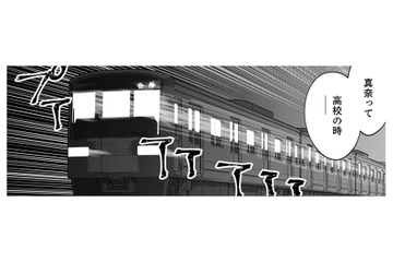 私の知らないところで、橋井くんと姫乃が距離を縮めていたなんて…【親友は悪女 #10】 画像