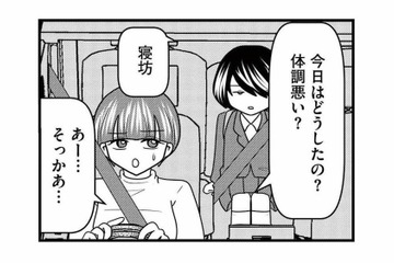 車で送ってあげたのに…。お礼もなく立ち去る姿に、心がモヤモヤ【放置子の面倒を見るのは誰ですか？ #５】 画像