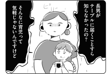 夫が長男から目を離したすきにちょっとしたトラブルが。きつい言葉で注意して一瞬後悔したけれど…【夫にキレる私をとめられない #３】 画像