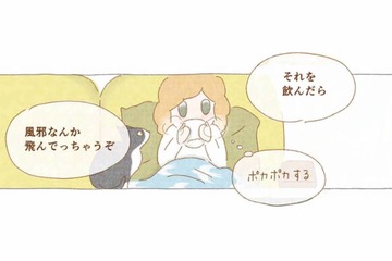 北風吹く夜に風邪で寝込み、父が作ってくれた「たまご酒」を思い出す【夜が明けるとき猫がそばにいれば #18】 画像