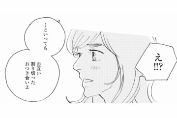 「割り切ったお付き合い」の愛人契約。していたのは、まさかのママ友だった!?【秘密の花園（１） #23】 画像