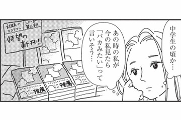 美容整形で人生が簡単になった女性が、今も忘れられない過去【女の人生に整形って必要ですか？ #27】 画像