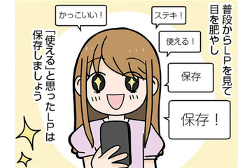 ついに初案件獲得！  LP制作セミナーの通り実践するも、先方から突然仕事をキャンセルされる【ブラック企業で闇落ちしてWebデザイナーを目指したけれど、キラキラ詐欺に騙された話 #15】 画像