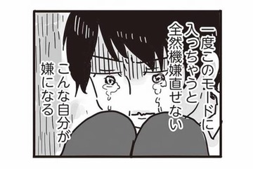 物事がうまくいかないのは全部あいつのせい！大人になった今でも父親が憎くてたまらない【99%離婚 離婚した毒父は変われるか #３】 画像