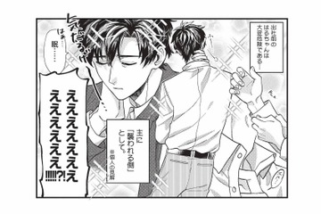 彼氏は私の「推し」。出勤前の彼氏が魅力的すぎて、朝から大興奮！【彼氏のことが好きすぎて今日も全力で生きる！！！ #３】 画像