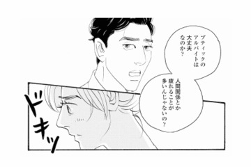 バイトで家事がおろそかに。夫の否定的な態度にモヤモヤが募る【秘密の花園（１） #26】 画像