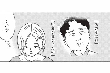 「印象が良い子」が得をする？人生を効率よく生きるために選んだ手段とは？【女の人生に整形って必要ですか？ #29】 画像