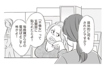 夫の不倫相手に内容証明を発送。すると警察に嘘の通報…なぜか私が加害者に…【W不倫サレたのに165万請求されました #６】 画像