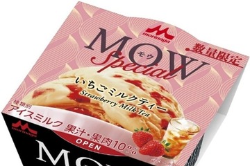 【セブン限定】MOWに特別な新味「いちごミルクティー」2月17日から数量限定で登場 画像