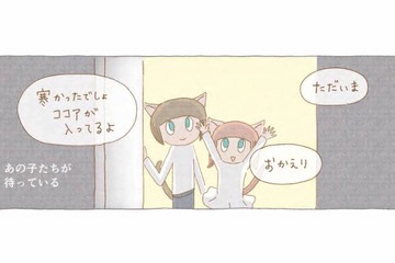 帰り道が憂鬱だった日もあったけれど、いまは大丈夫。心はぽかぽか【夜が明けるとき猫がそばにいれば #20】 画像