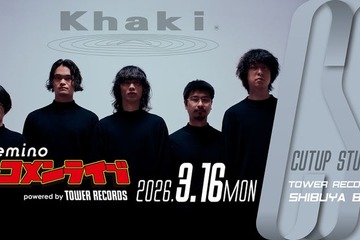 Lemino×タワレコライブプロジェクト「Leminoレコメンライブ」始動 注目の5人組ロックバンド・Khaki出演決定 画像