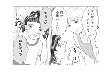 幼稚園で起きた紛失事件で娘が犯人扱い。その裏で起きていたこととは？【ハイスぺ夫略奪ママ友 #３】 画像