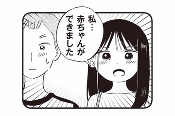 妊娠検査の結果は陽性。「赤ちゃんができました」彼氏とふたりで、母へ報告【16歳の母 #２】 画像