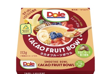累計600万個超えのDole人気シリーズ新作「カカオフルーツボウル」セブン一部店舗限定で登場 画像
