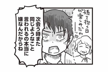 毒親の子どもは毒親になる？ 一度スイッチが入ると、感情が抑えられず彼に怒りをぶつけてしまう【99%離婚 離婚した毒父は変われるか #６】 画像