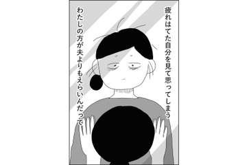 「ママが休めないから…」発熱した次男の面倒を実家に頼んだ夫。その言い回しに引っかかる【夫にキレる私をとめられない #８】 画像