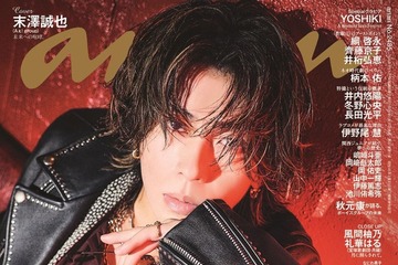 Aぇ! group末澤誠也「anan」3度目ソロ表紙で気だるげな色気放つ “決して順風満帆ではない”等身大の言葉つづる 画像
