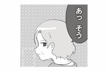 「もしかして結婚反対!?」結婚挨拶で彼の実家へ行くも、義母の冷たい第一声に不安が募る【旦那の浮気を仕掛けた黒幕は姑でした #６】 画像