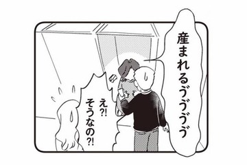 トイレの個室から助けを求める妊婦。救急車が来る前に、赤ちゃんが産まれてしまうかもしれない!!【16歳の母 #10】 画像