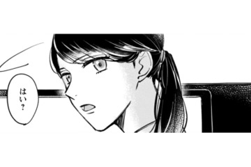 「氷鉄の女」？「総務の門番」？はいはい、勝手に何とでも呼んでください【賭けからはじまるサヨナラの恋 #１】 画像