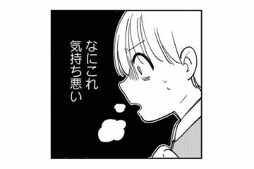 「なにこれ、気持ち悪い」思わず目を背けた、夫のスマホに表示された異様なアカウント【夫が裏アカで70人と不倫してました #３】 画像